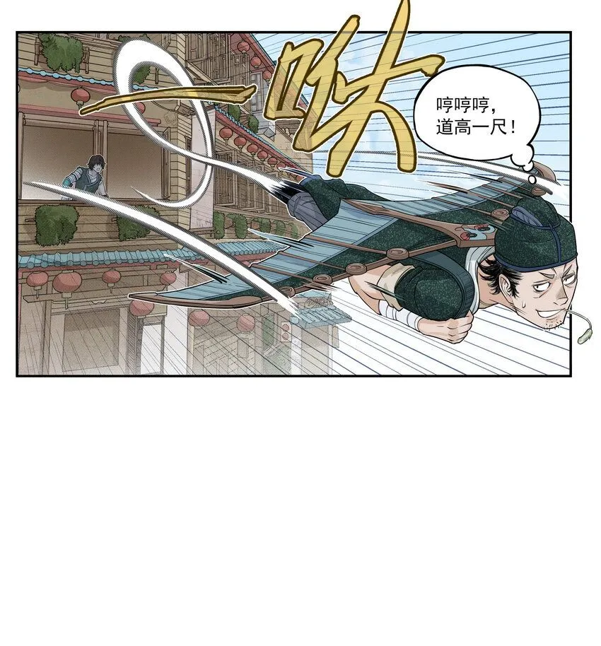第2话 大话西游×葫芦兄弟联动特别篇86