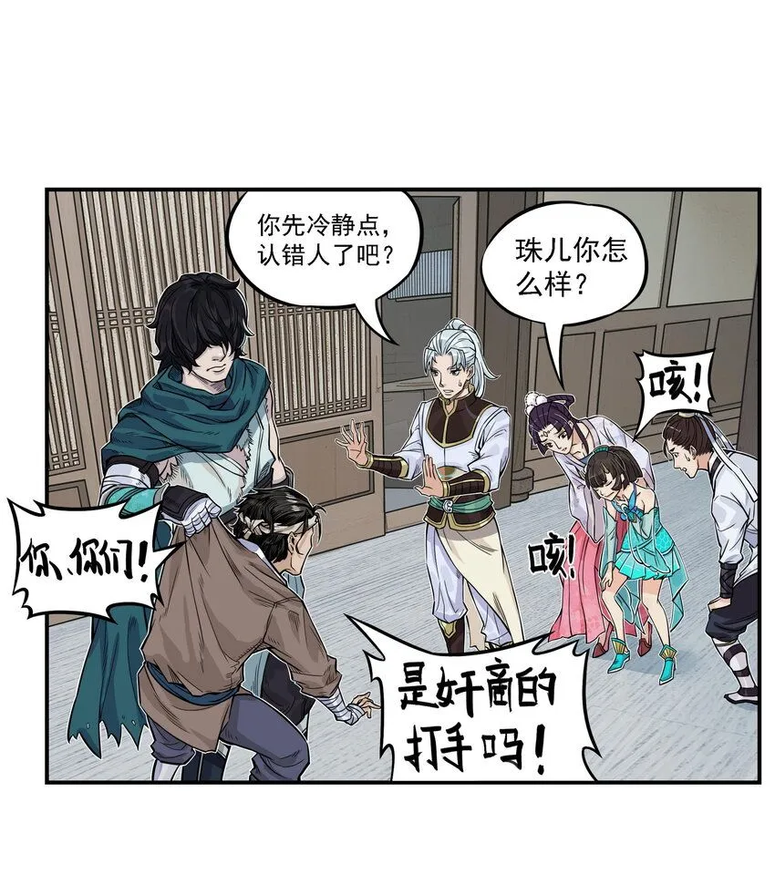第6话 长安惊现妖怪！俏千金登场43