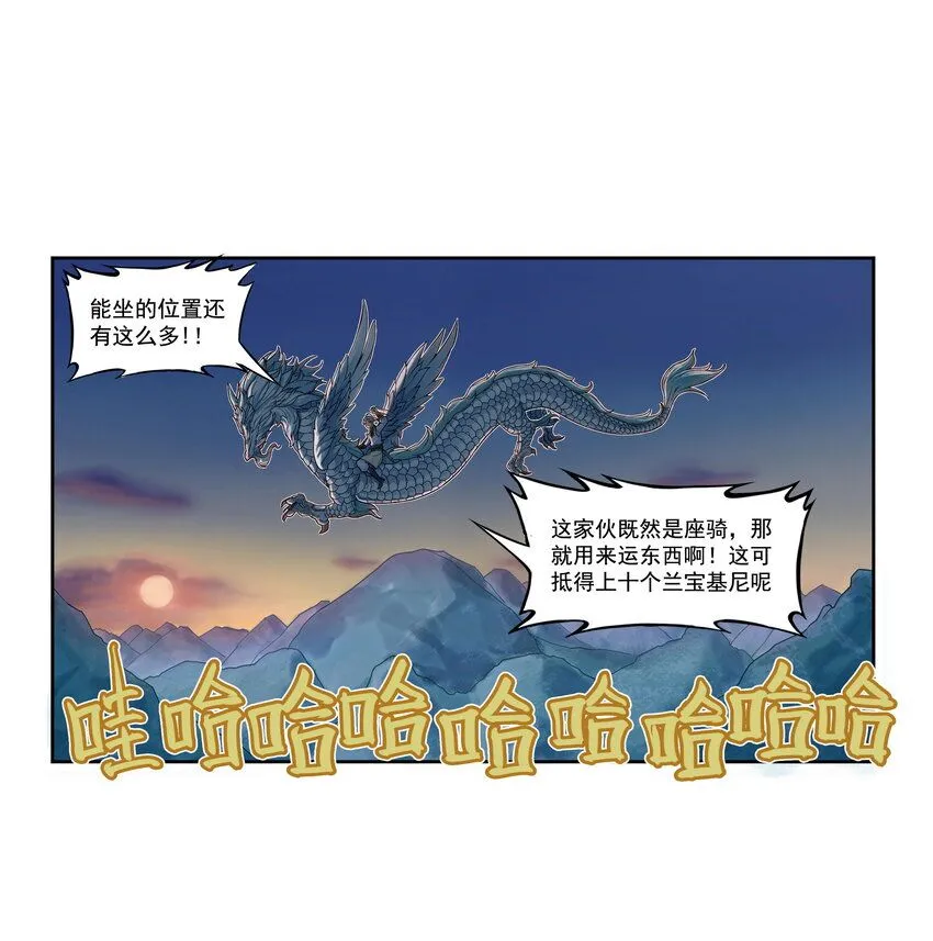 第14话 连委托人都敢打，飞剑侠的尾款没了53