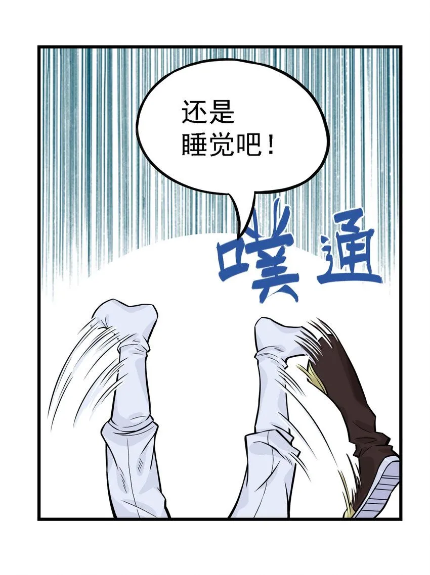 第13话 生了！飞剑侠生了！19