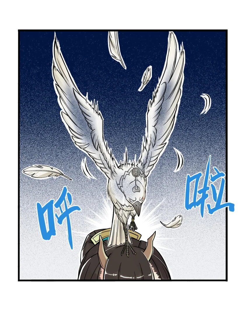 第15话 什么？天下第一帮接到地府委托！7