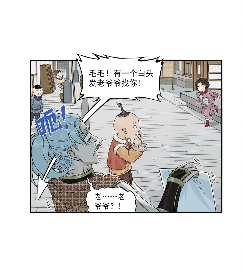 第22话 甘愿做儿！飞剑侠竟认委托人作父亲！27