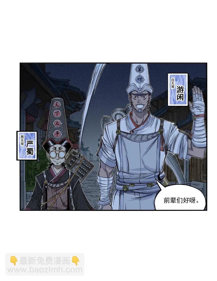 第23话 业内竞争！天下第一帮再接地府委托！35