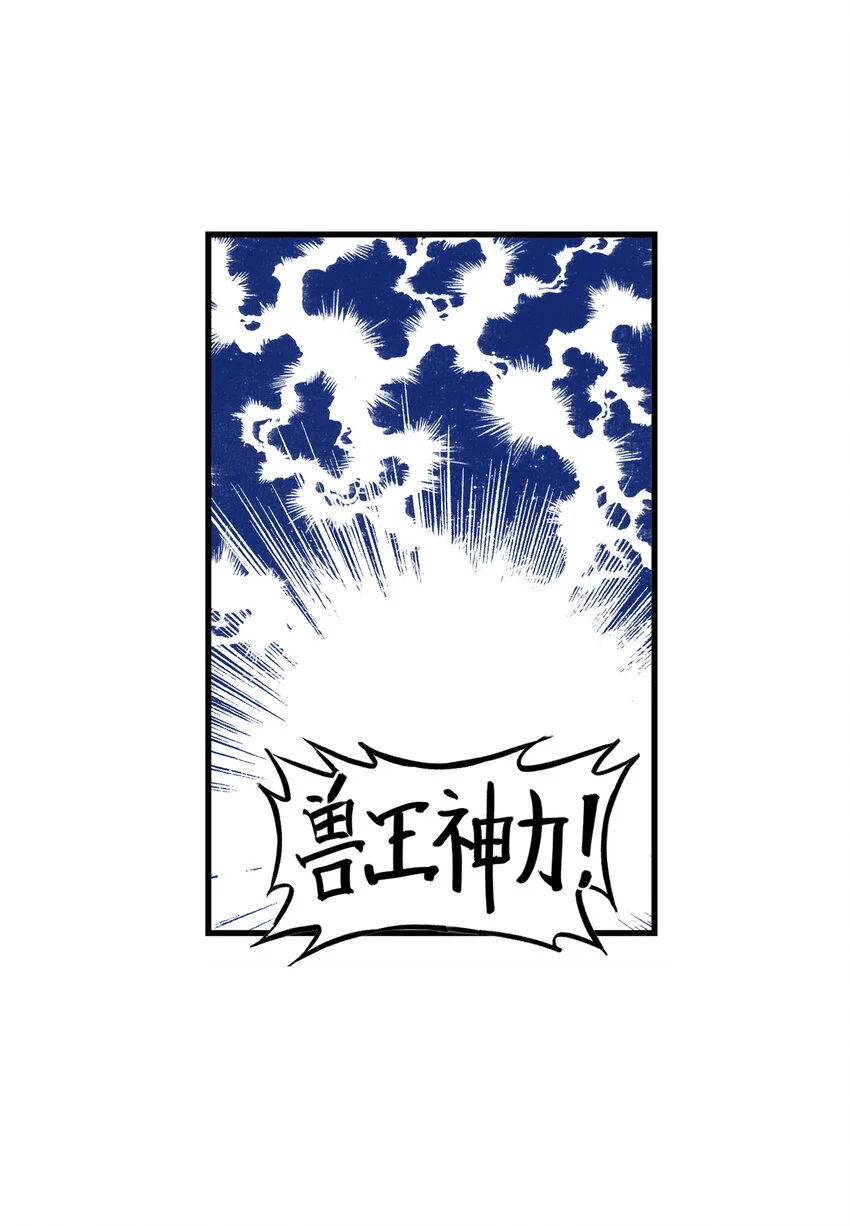 第24话 鸡驴大神附体！夺命妖喜提六级神兵！29