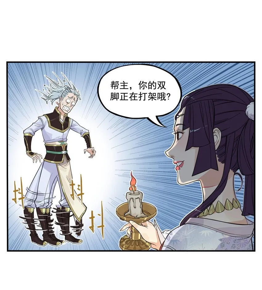 第10话 千万不要得罪狐美人姐姐33