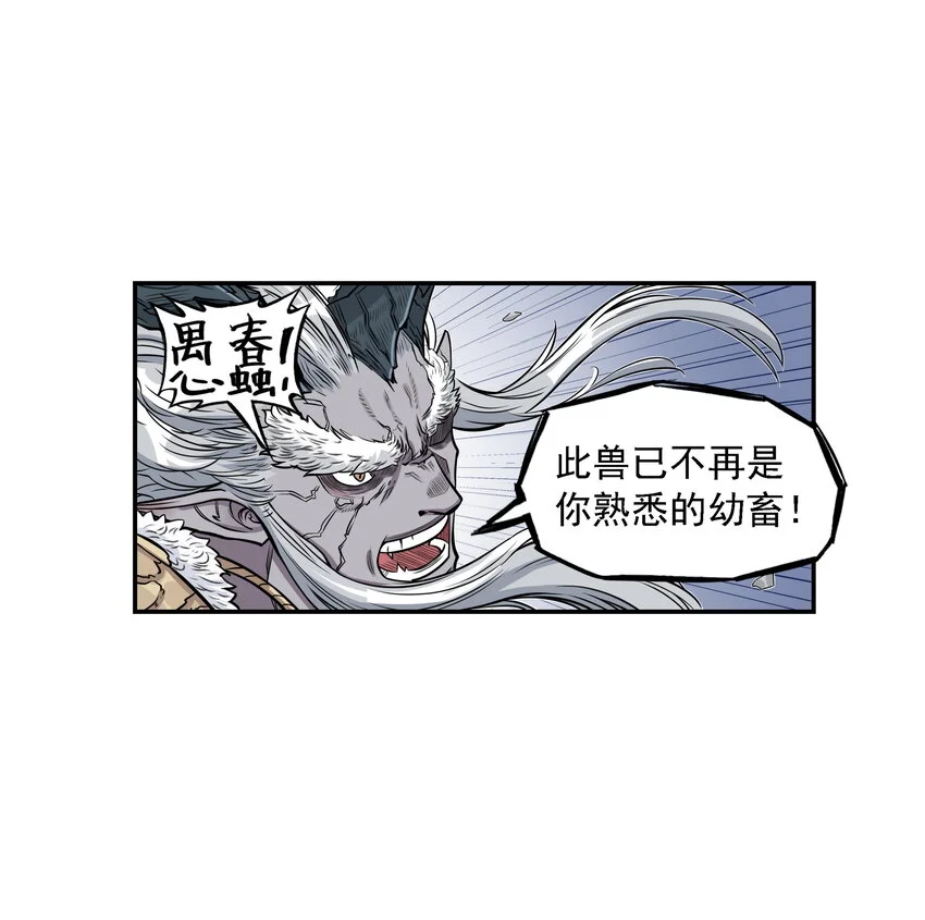 第27话 大结局来袭！混天魔单挑天下第一帮！8