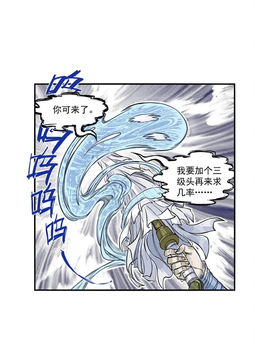 第23话 业内竞争！天下第一帮再接地府委托！31
