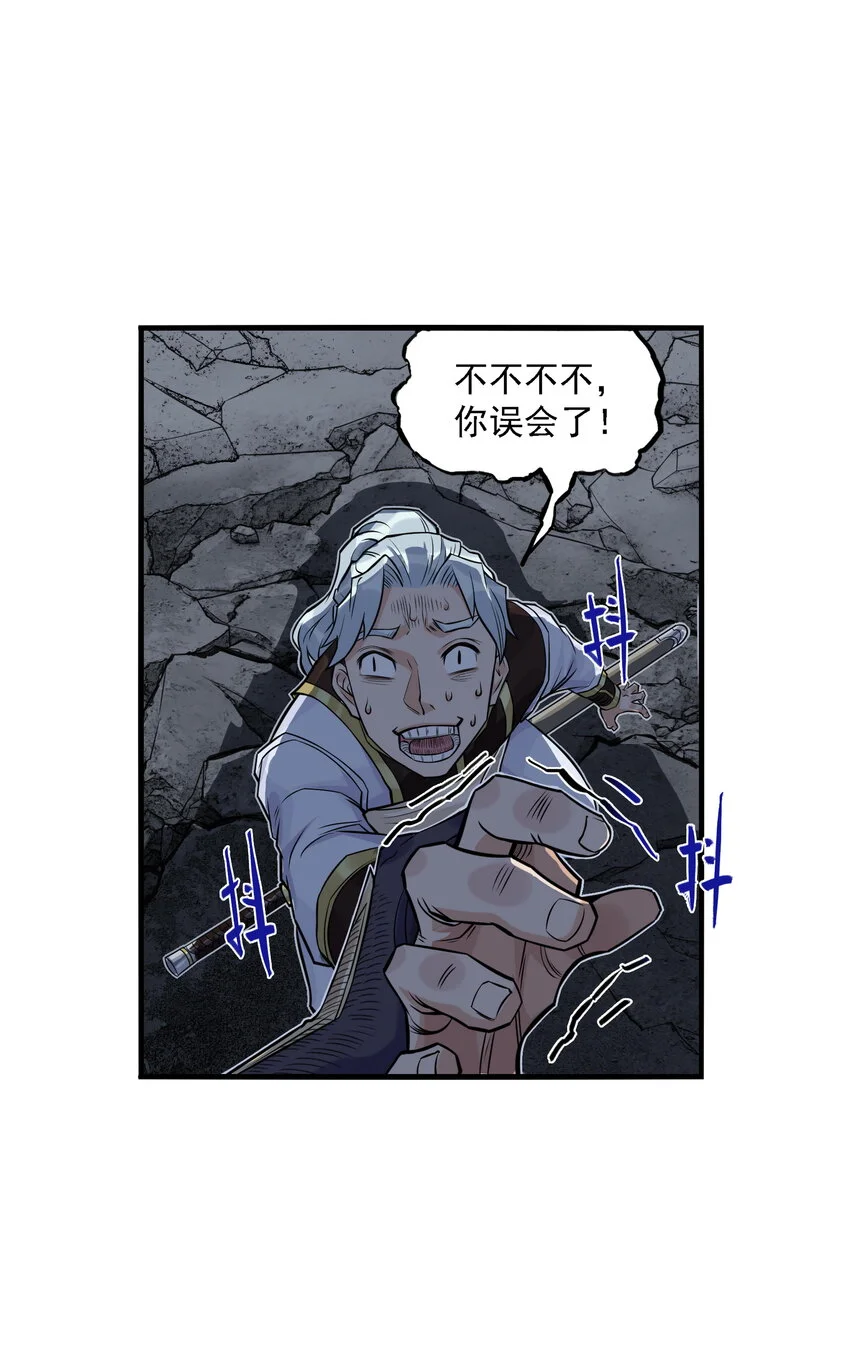 第25话 冤家路窄！飞剑侠与混天魔仇人见面！65