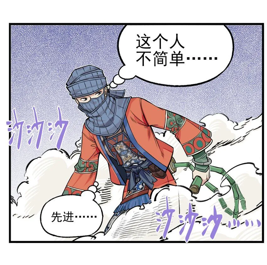 第1话 毒蛇蛇毒毒毒蛇44
