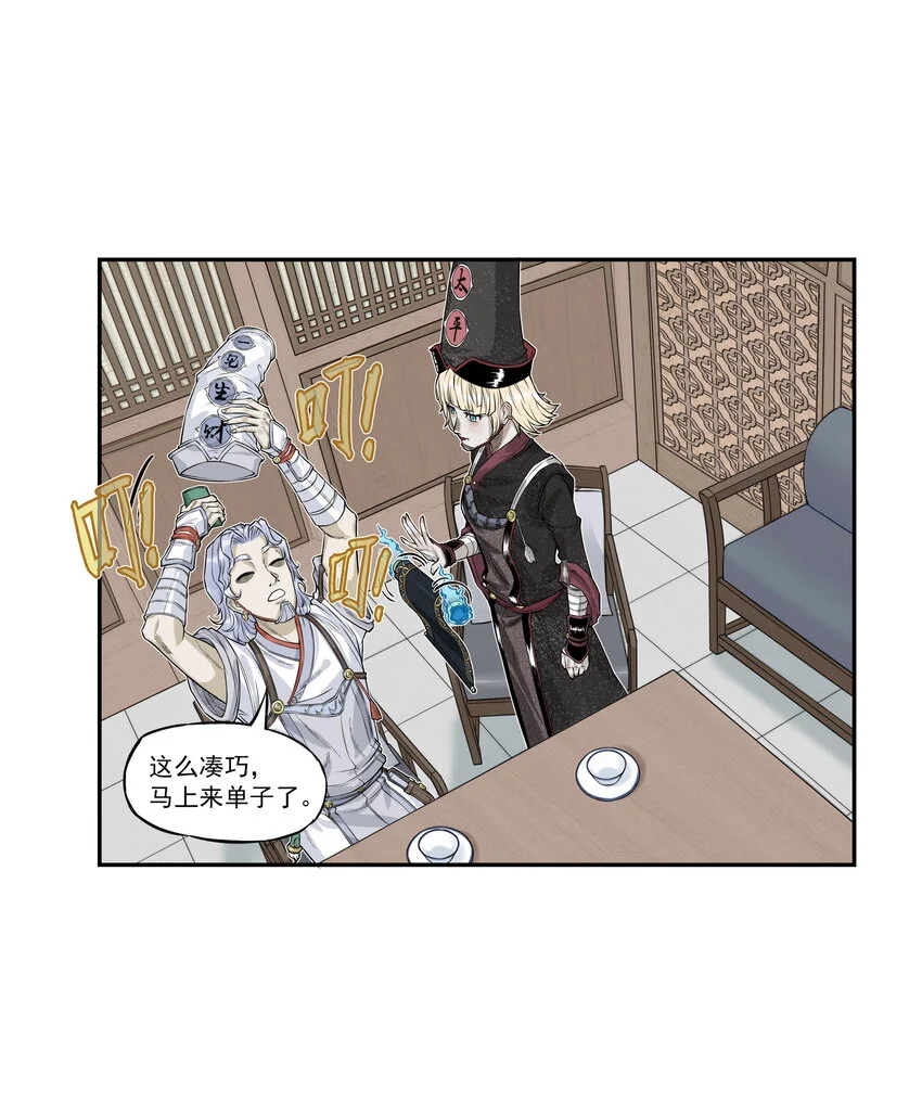 第23话 业内竞争！天下第一帮再接地府委托！16