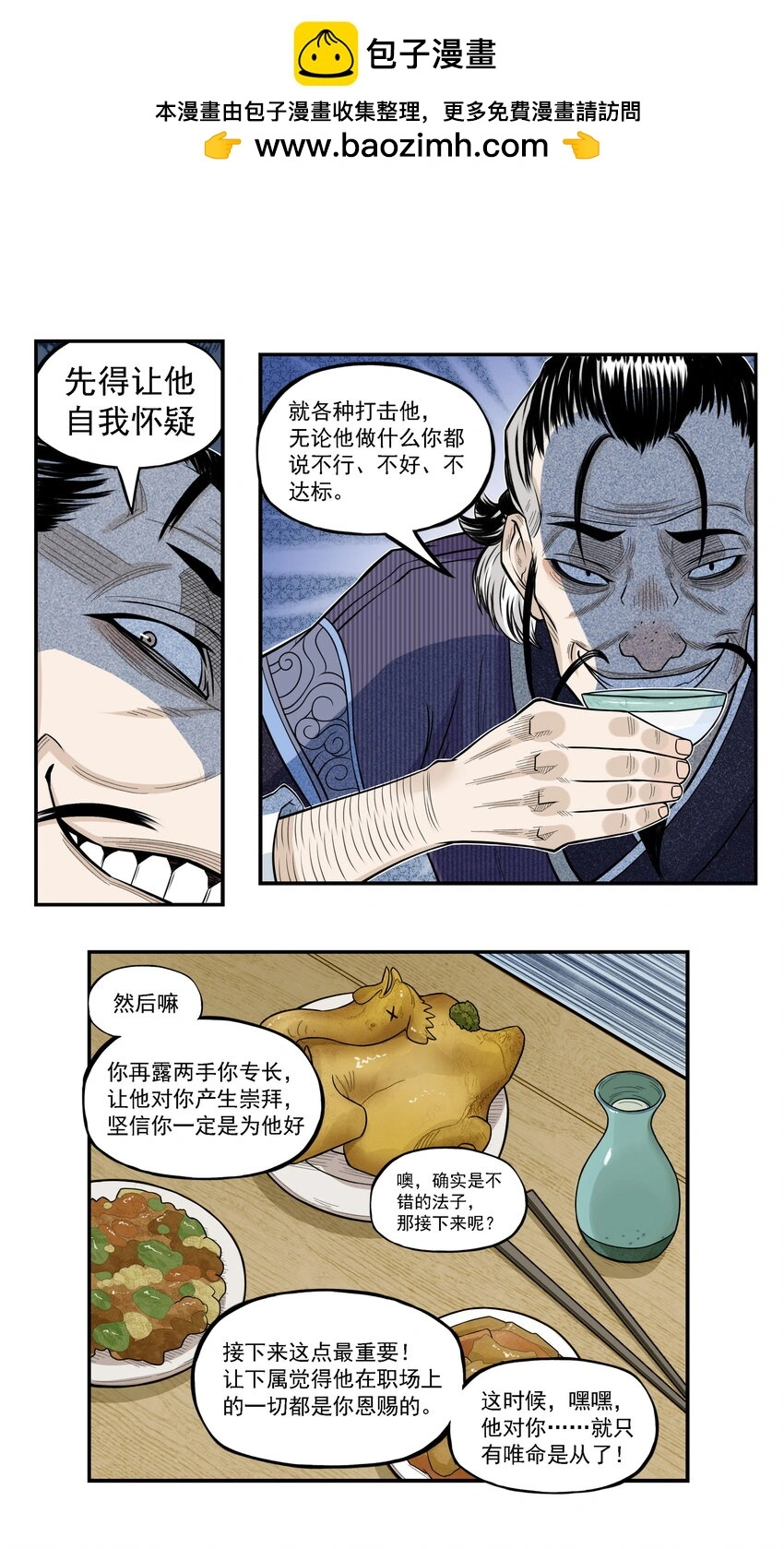 第20话 飞剑侠喜提防脱发符！4