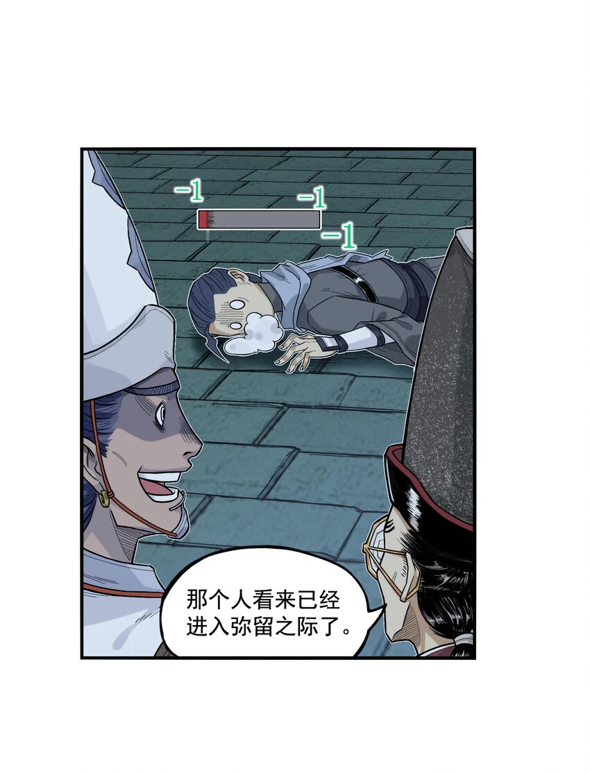 第23话 业内竞争！天下第一帮再接地府委托！68