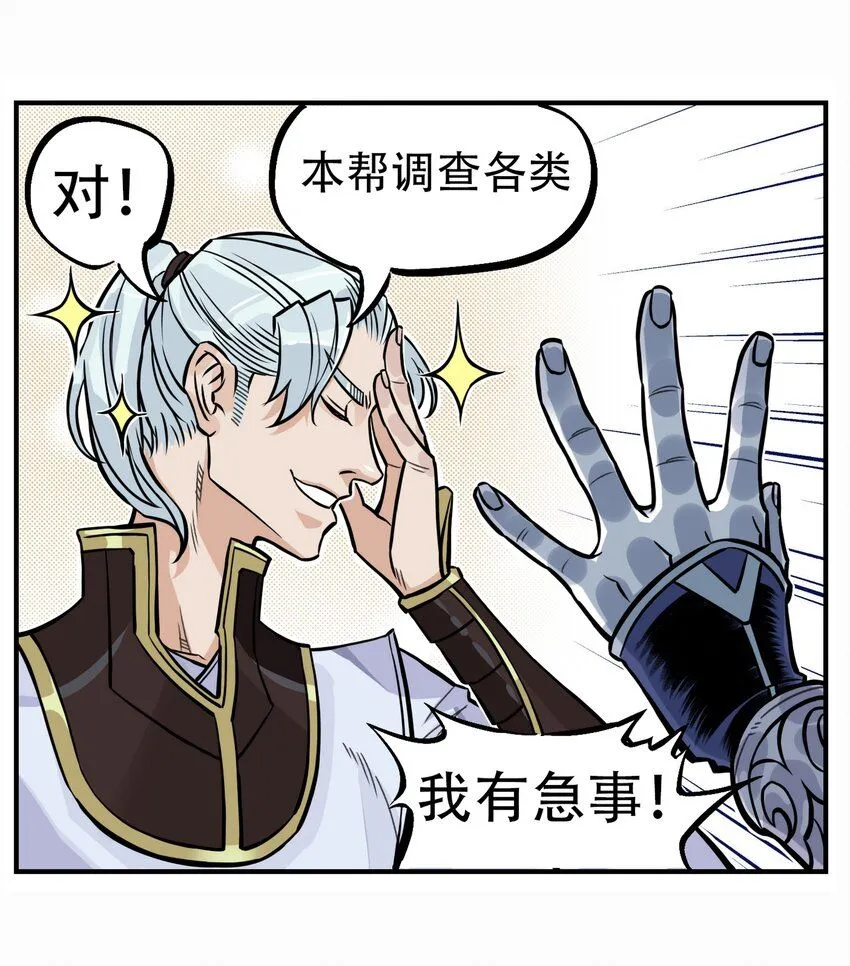 第1话 毒蛇蛇毒毒毒蛇13