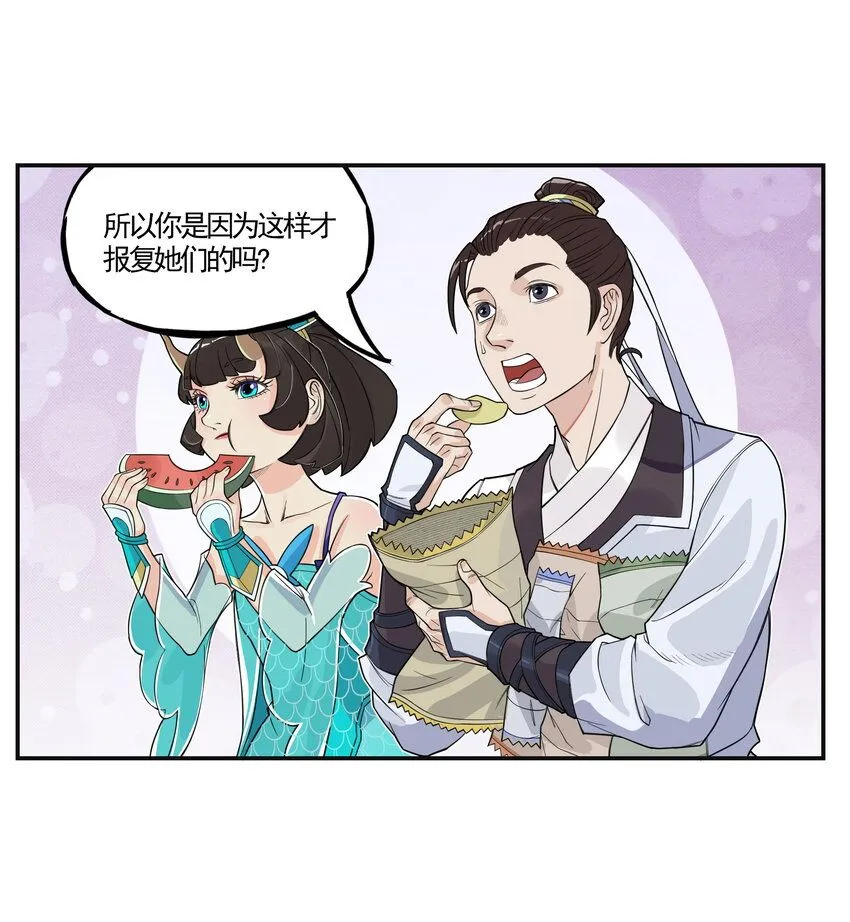 第10话 千万不要得罪狐美人姐姐41