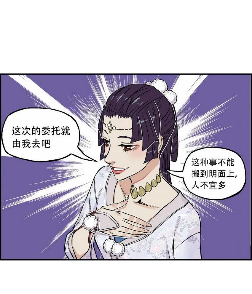 第3话 飞剑侠最怕的鬼是穷鬼86