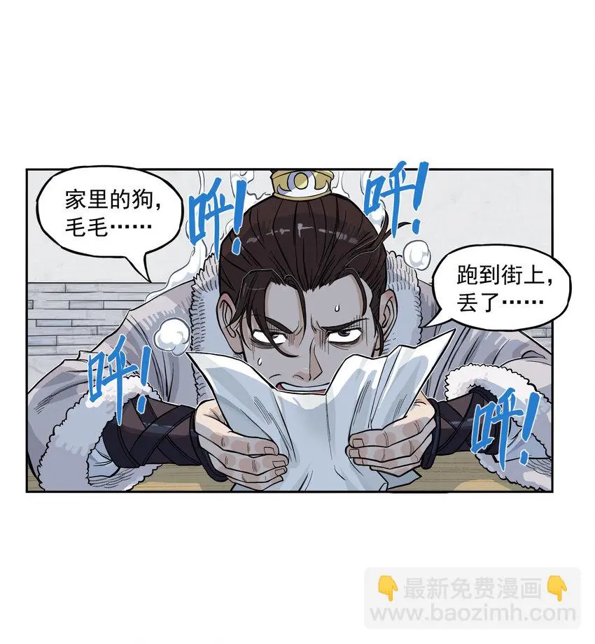 第21话 码农现世！逍遥生竟会熙语言！52