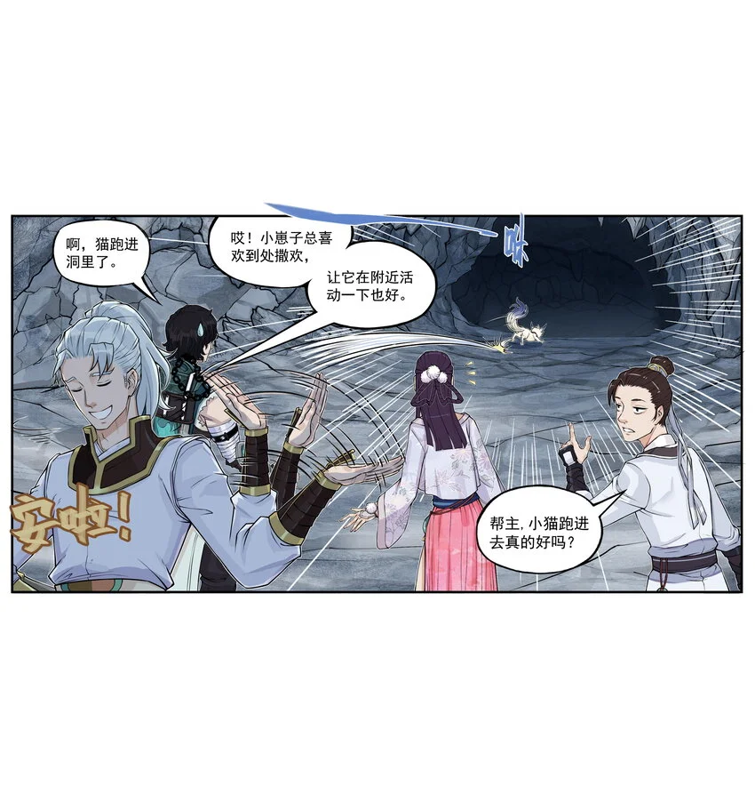 第25话 冤家路窄！飞剑侠与混天魔仇人见面！20