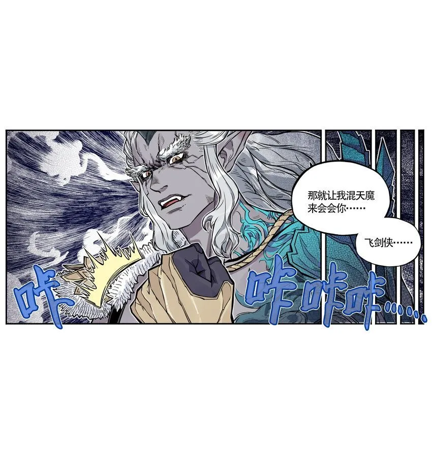 第14话 连委托人都敢打，飞剑侠的尾款没了47