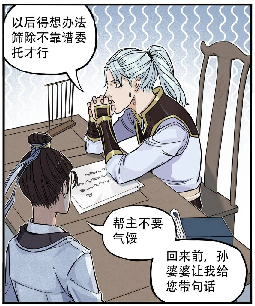 第1话 毒蛇蛇毒毒毒蛇93