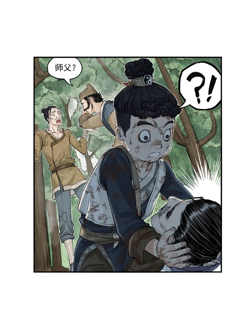 第19话 逍遥生不行了？离魂咒竟然又打偏了！31