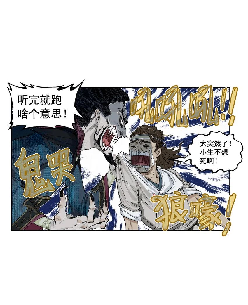 第17话 祭剑魂和骊珠儿在忘川河看烟花14