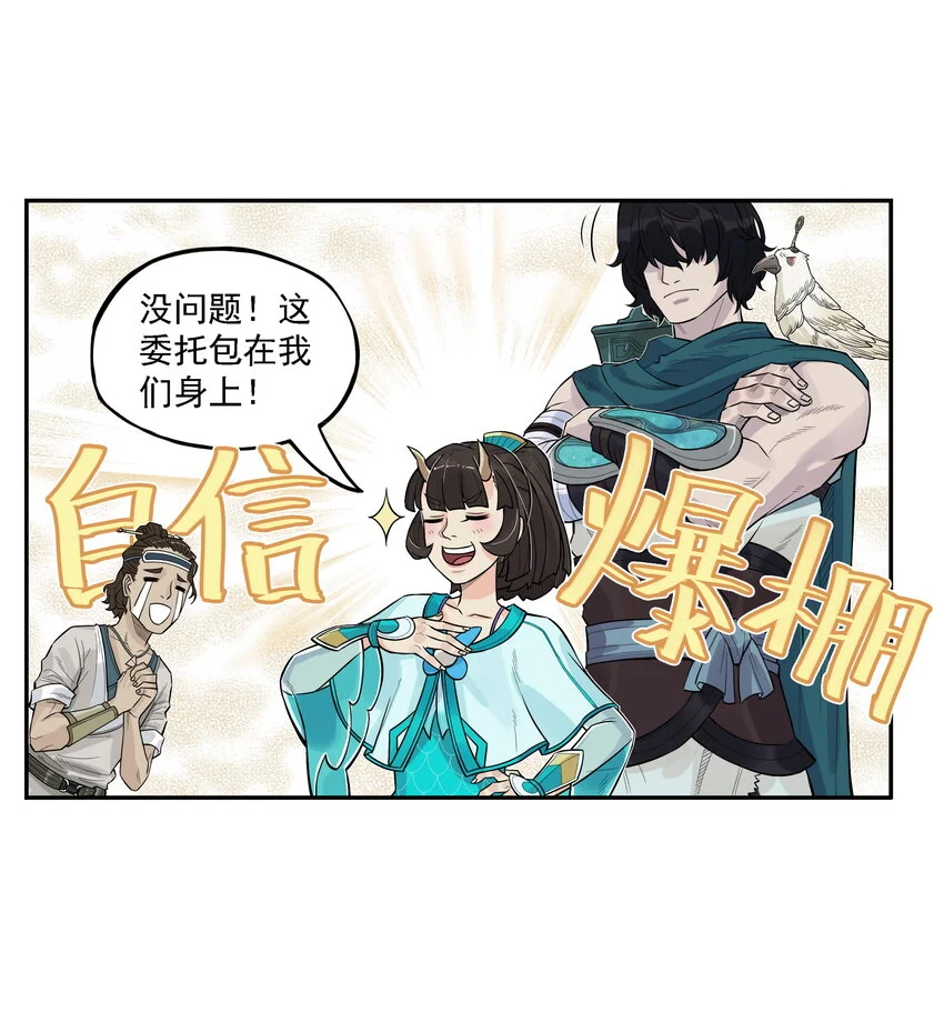 第16话 天下第一帮在哄阎罗王睡觉？2