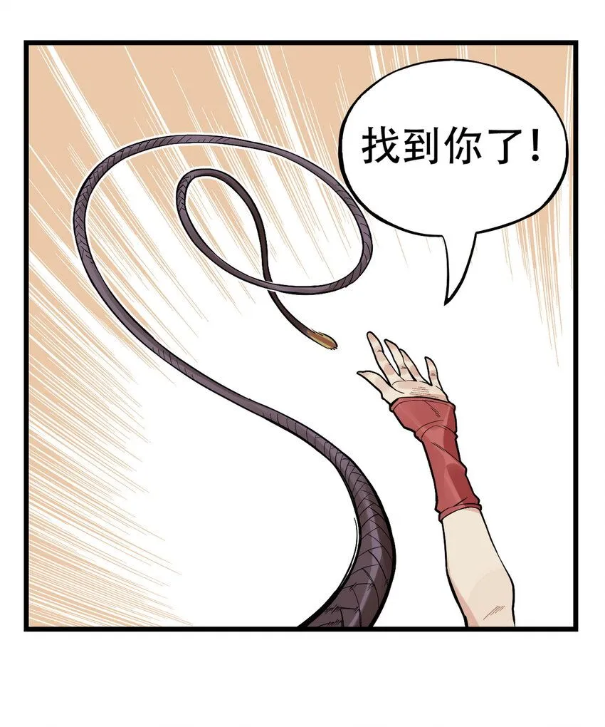 第7话 骊珠儿八百年的“老友”出现22