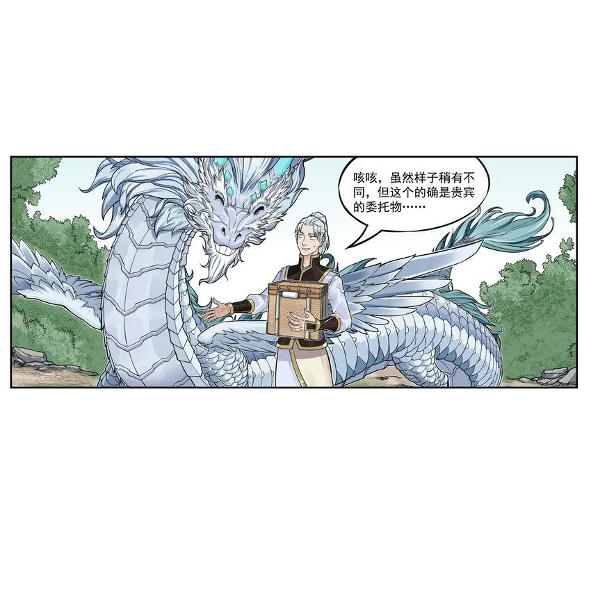 第13话 生了！飞剑侠生了！51