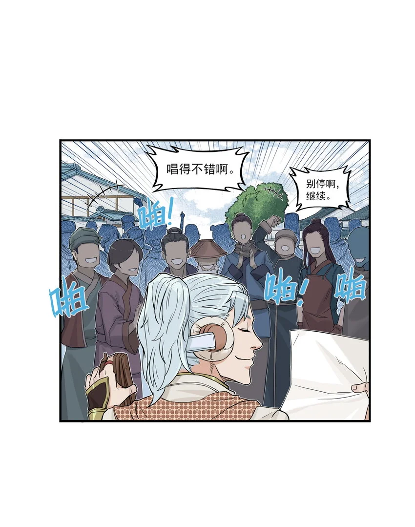 第21话 码农现世！逍遥生竟会熙语言！24