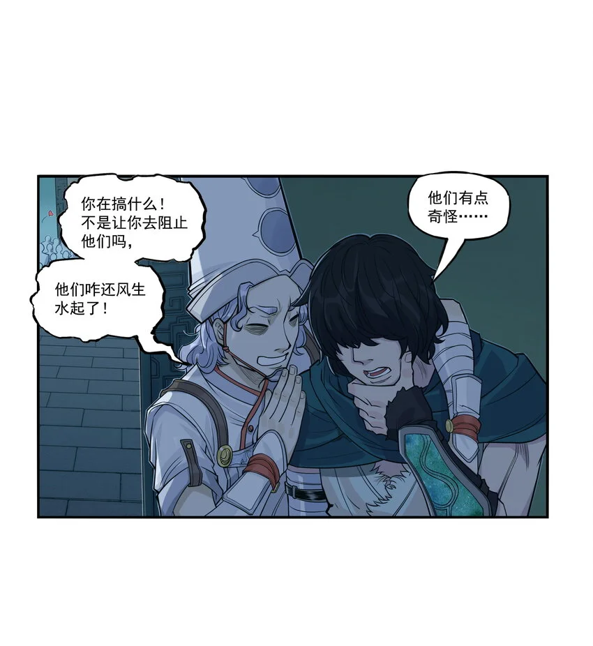 第23话 业内竞争！天下第一帮再接地府委托！88