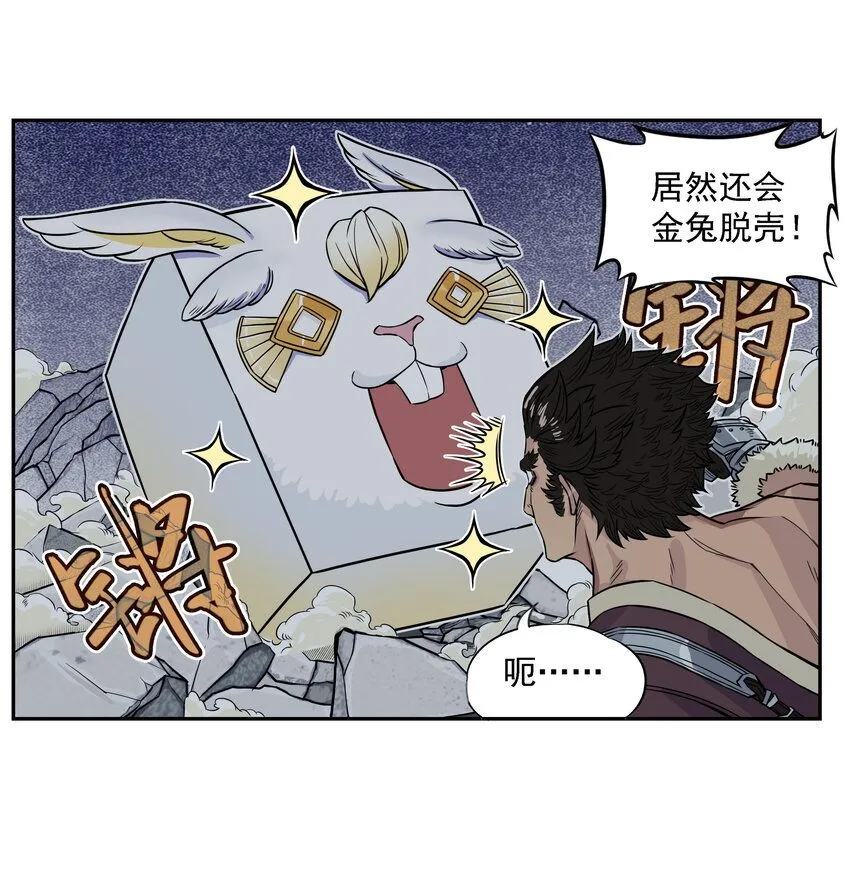 第8话 和龙兔一起学习反诈骗条例56
