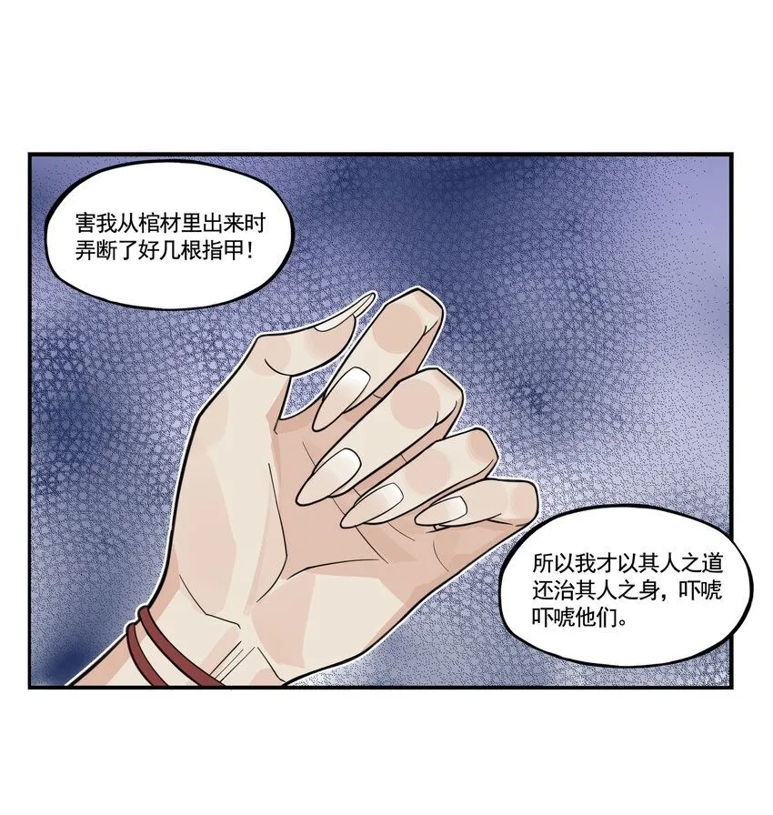 第10话 千万不要得罪狐美人姐姐43