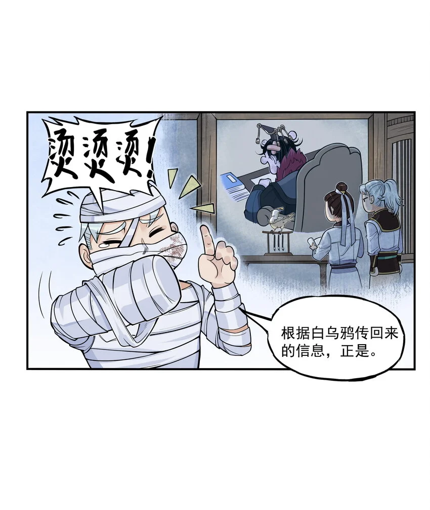 第24话 鸡驴大神附体！夺命妖喜提六级神兵！68