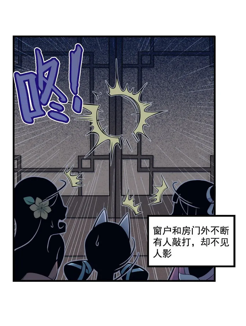 第10话 千万不要得罪狐美人姐姐11