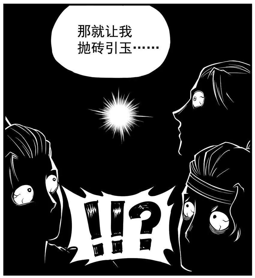 第10话 千万不要得罪狐美人姐姐3