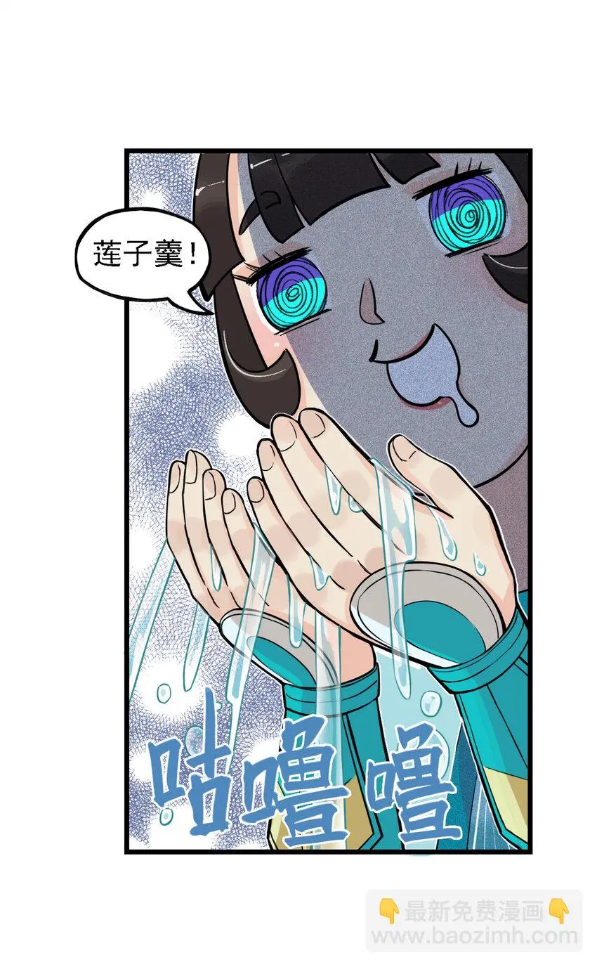 第16话 天下第一帮在哄阎罗王睡觉？9