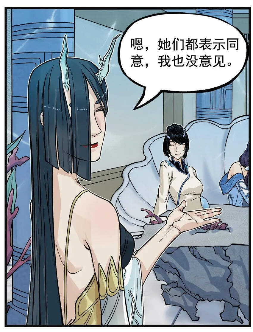 第11话 骊珠儿的表姐是个狠龙20