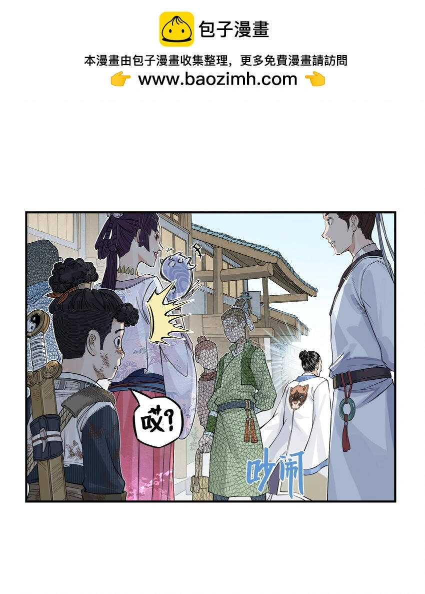 第19话 逍遥生不行了？离魂咒竟然又打偏了！2