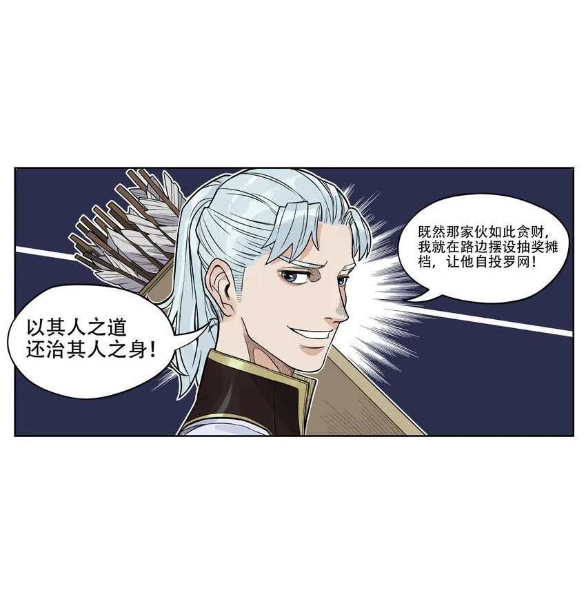 第6话 长安惊现妖怪！俏千金登场66