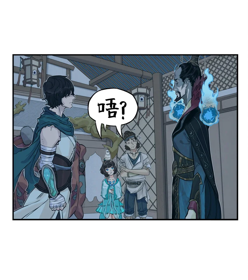 第16话 天下第一帮在哄阎罗王睡觉？14