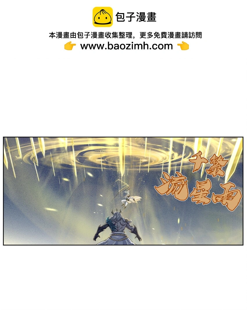 第26话 误会加深！混天魔袭击飞剑侠爱宠60
