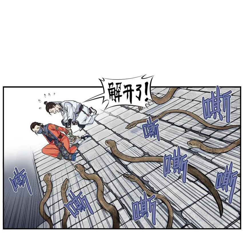 第1话 毒蛇蛇毒毒毒蛇64