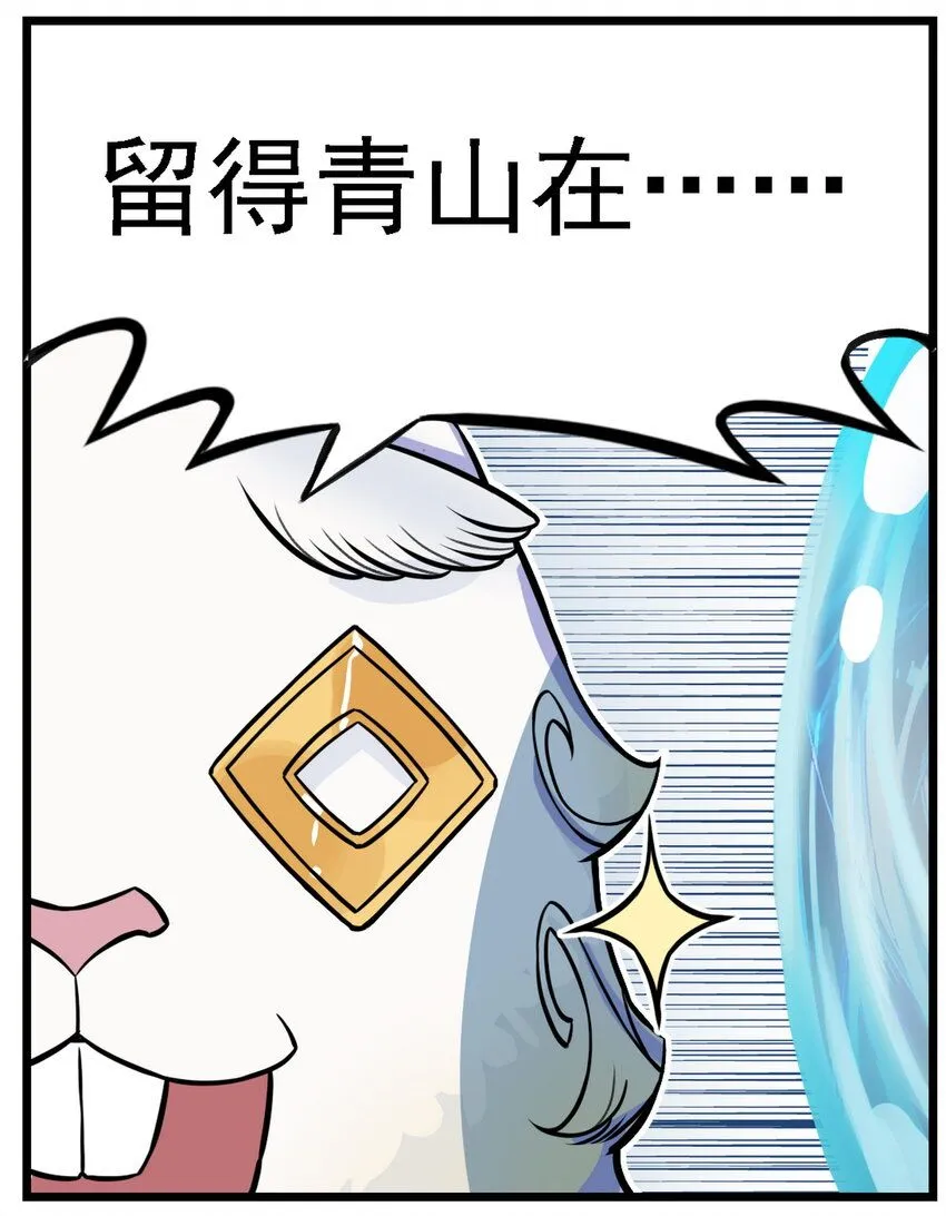 第8话 和龙兔一起学习反诈骗条例58