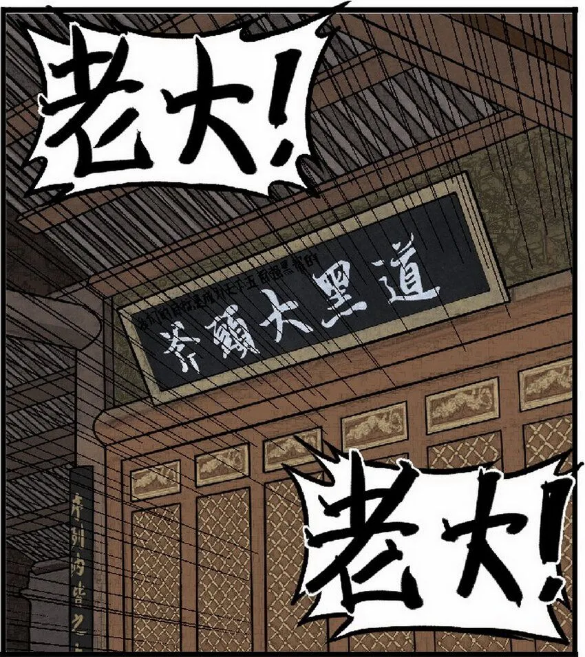 第3话 飞剑侠最怕的鬼是穷鬼65