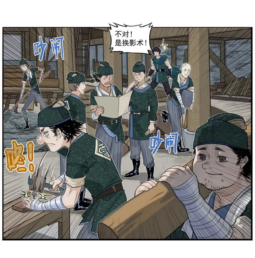 第2话 大话西游×葫芦兄弟联动特别篇58