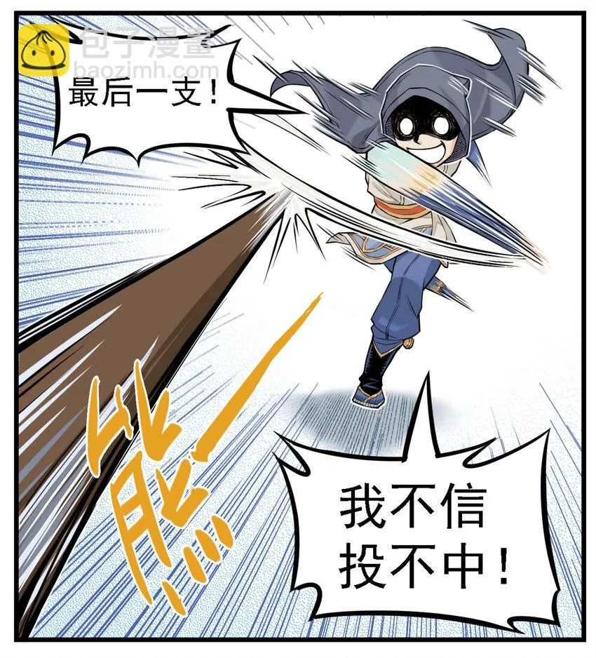 第7话 骊珠儿八百年的“老友”出现16