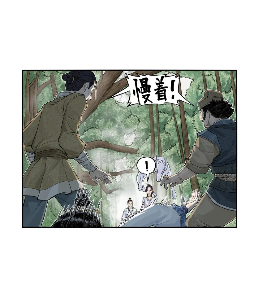 第19话 逍遥生不行了？离魂咒竟然又打偏了！25