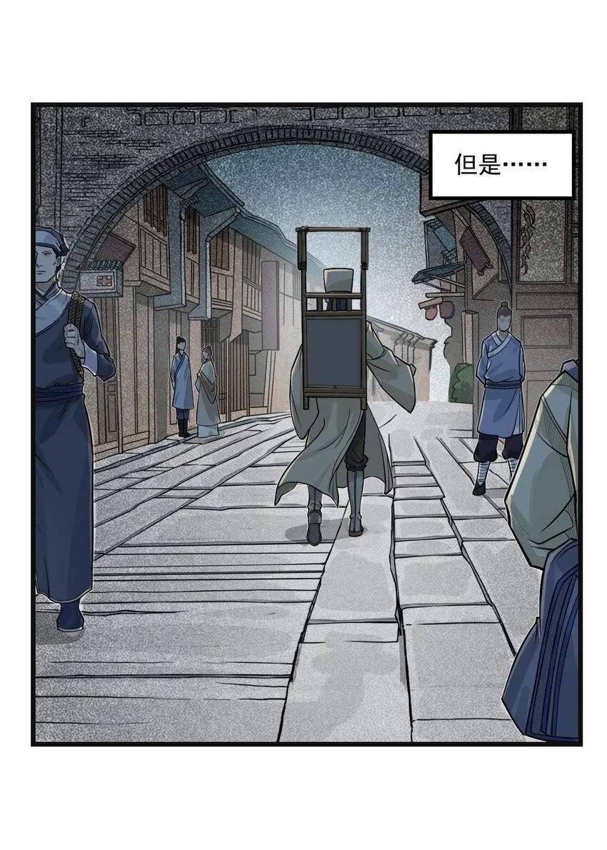 第10话 千万不要得罪狐美人姐姐57
