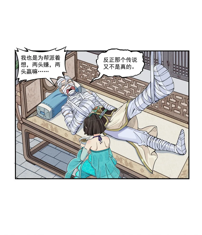 第24话 鸡驴大神附体！夺命妖喜提六级神兵！66