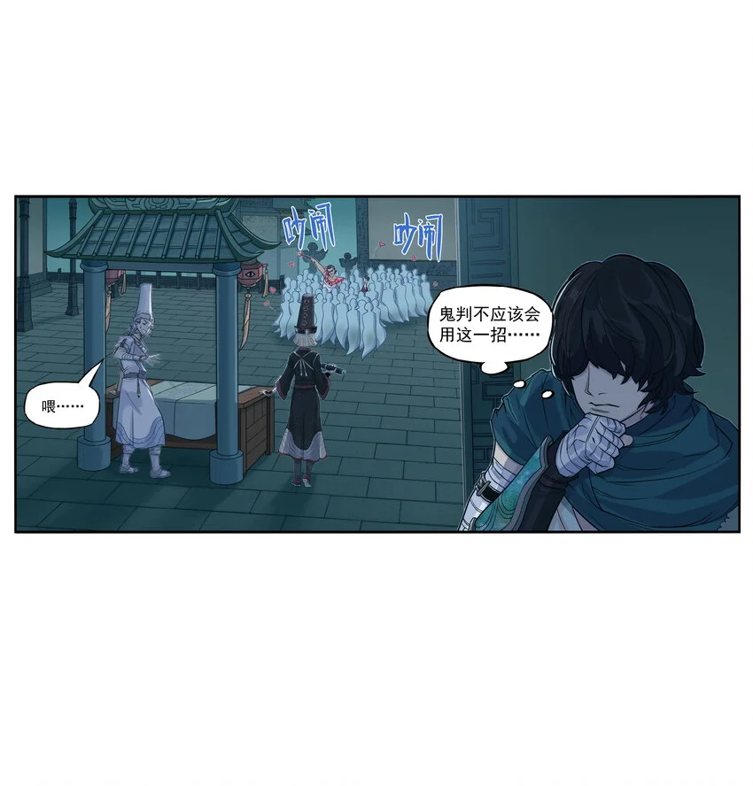 第23话 业内竞争！天下第一帮再接地府委托！87